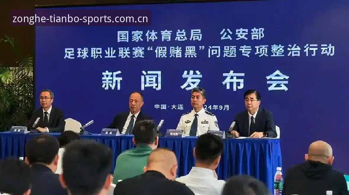 天博官方入口 中国足协第三批禁足名单详解:65人受罚,行业整顿持续深化