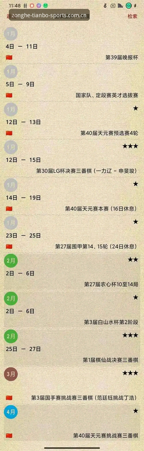 综合体育推荐 天博体育平台 vs 传统观赛渠道:综合体育推荐为何需要全新选择?