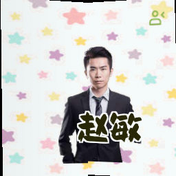 赵敏
